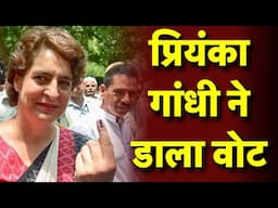 Live: Priyanka Gandhi ने डाला वोट | Delhi Election Live Voting | AAP VS BJP | PM Modi | Breaking