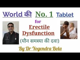 Erectile Dysfunction. ..kee  best dawa.......by  Dr Yogendra Bola. .