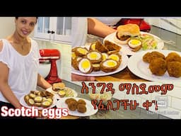 How to make Scotch eggs- Breakfast Sandwich-party food ideas-Bahlie tube, የሰንበት ቁርስ አሰራር