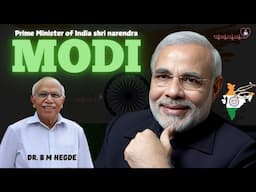 Shri Narendra Modi - Dr. B M Hegde