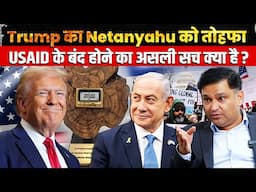 Israeli PM Netanyahu Gifts to Trump: Will USAID End Permanently? | Majorly Right Major Gaurav Arya |