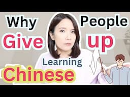 Why people give up learning Chinese | Solution?