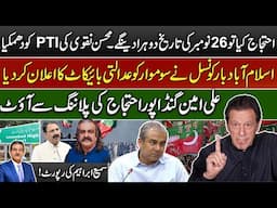 Mohsin Naqvi threatened to PTI | ISB Bar Council announced a court boycott on Monday |  Sami Abraham