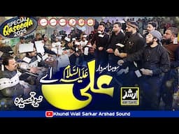 Sohna Sardar Ali Ay | New Super Hit Qaseeda 2025 | Zahid Kashif Mattay Khan Official Original Video