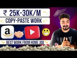 ₹25-₹30k/M From Amazon Affiliate Best Work From Home Job|Just Do Copy -paste Work with YouTube|