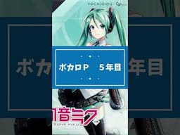 【ボカロPあるある】転調編 #Shorts #フィドロサミル #vocaloid #dtm #作曲