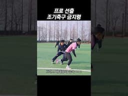 K리그 레전드가 조축에서 '밸붕'인 이유