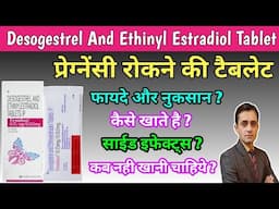 Desogestrel and ethinyl estradiol tablets / Femilon tablets / गर्भनिरोधक गोली