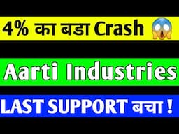 AARTI INDUSTRIES SHARE LATEST NEWS | AARTI INDUSTRIES SHARE CRASH