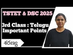 TS 3 RD CLASS TELUGU TEXTBOOK DISCUSSION | Tstet & DSC 2025 | #tstet2025 ,#ctettelugu ,#tsdsc2025