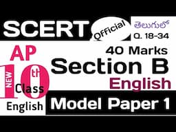 AP SCERT 2025 Class 10 English official Model Paper 001 Section B 18 to 34 Questions Explained