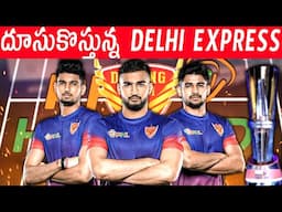 PKL 2024 Dabang Delhi Team Starting 7 | Delhi Team Analysis #naveenexpress #prokabaddi #pkl #pkl11