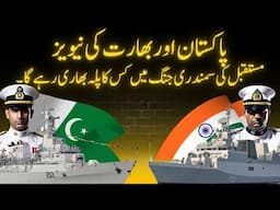 Indian Navy vs Pakistan Navy  | Shaheer Ahmed Sheikh | Nuktaa