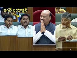 Speaker Ayyanna Patrudu & Jagan Visuals At Ap Assembly | Chandrababu | Filmylooks