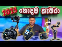 Best Camera in 2025 for Content Creators in Sri Lanka