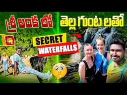 Things to do in Ella city Sri Lanka 🇱🇰 | Srilanka Night Life | Ravana Watersfalls | Nine Arch Bridge