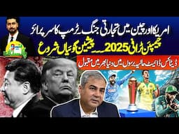 America vs Chain | Champions Trophy 2024 | Neo Pakistan | Neo News