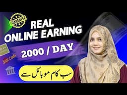 Earn $2000 per Day with an Online Earning Application - Real Online Earning in Pakistan