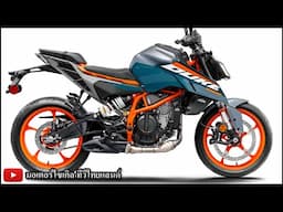 เปิด KTM 390 Duke โฉมใหม่ บริษัทแม่ลุยเอง ปีนี้เปิดรถใหม่ไม่ต่ำกว่า 6 รุ่น