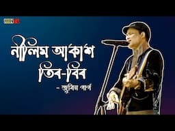 Nilim Akash Tirbir || Zubeen Garg || Mur Xuria Geet || Assamese New Song || Jiiintu