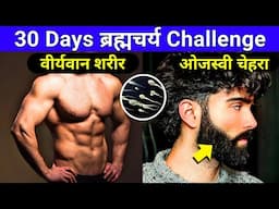 Try This 30 Days Brahmacharya Challenge: Transform Your Life Forever 🔥