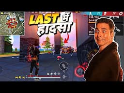 Last Me Hadsha Ho Gya 😭 | Solo VS Squad Rank With BOOM BAAM 💥 19 KILLS - Neel Gaming