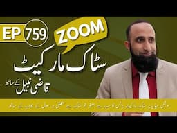 Question Answer Session | EP 759 | 28-01-2025