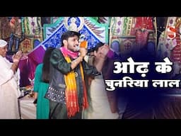 श्याम भजन 2025 - ओढ़ के चुनरिया लाल | Nakul Nagar Party | Kudikhera Jagran 2025 | Shakti Music Bhajan