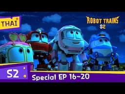 Robot TrainS2 | Special Compilation EP 16 ~20 (60 Mins) | THAI