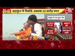 Mahakumbh 2025: Bhutan नरेश के साथ Prayagraj पहुंचे CM Yogi, संगम में लगाएंगे आस्था की डुबकी