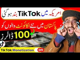 🤑 Earn $100 on New TikTok Account 🔥| TikTok Banned in USA | TikTok Monetization in Pakistan |Rana sb