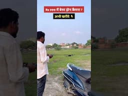 #shorts | दुनिया का सबसे सस्ता ड्रोन | how to make drone camera #shortvideo