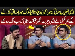 Umar Akmal Reveled the Truth about Failure of His Career | G Sarkar with Nauman Ijaz