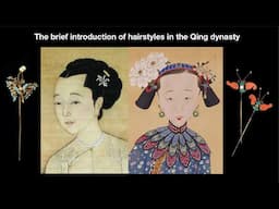 The brief introduction of hairstyles in the Qing dynasty