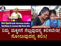 Best Motivational Stories in Kannada 2024 | Kannada Inspirational Story | Kannada Motivation Story