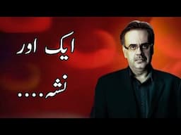 Understanding Food Addiction: Health Hazards, Preservatives and Sweeteners By Dr. Shahid Masood