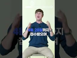 [2024 외국인 한국어 말하기 대회] 빠르게 챌린지 with 줄리안 / Fast speech challenge with Julian Quintart #shorts