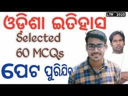 ODISHA HISTORY MARATHON  OSSC OSSSC LTR  AND RHT EXAM /SIR ODIA