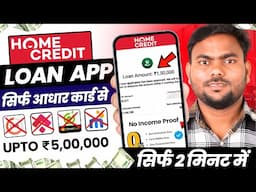 Loan App Fast Approval 2025 | Loan App | Instant Loan App | Best Loan App | Personal Loan App