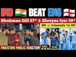 INDIA 🇮🇳 BEAT ENGLAND 🏴󠁧󠁢󠁥󠁮󠁧󠁿 1st ODI | Shubman Gill 87* & Shreyas Iyer 59* | Pak Public Reaction