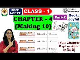 Class-1| NCERT | JOYFUL MATHEMATICS |CHAPTER -4 | MAKING 10 #kvs #nvs #ncert #mathsclass #ncertbook