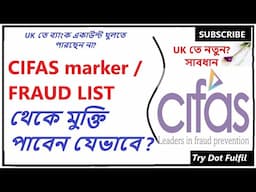 How to remove CIFAS marker | Fraud list এ নাম Solution | Try.Fulfil