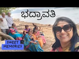 ಭದ್ರಾವತಿ Sweet Memories | Shalini Sathyanarayan | Family Trip | Memories