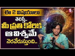 Vibrant Vamsi : The Power of Vibration | Universe Signs | Money Manifestation | DailyMoney