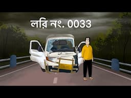 Lori No. 0033 - Bhuter Golpo | Horror Truck Story | Ghost Story | Scary Road at Night | JAS