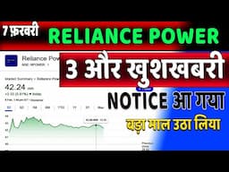 Reliance power share latest news | reliance power q3 results | rpower news today update