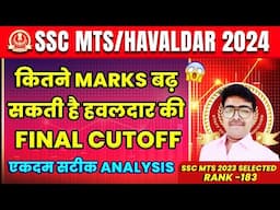 ssc mts havaldar 2024 final cutoff | ssc havaldar 2024 expected final cut off | ssc mts 2024