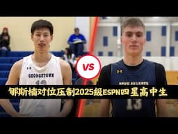 Class 2026 4🌟 Huan Sinan VS 2025 4🌟 Matt Gilhool | Georgetown Prep 63:52 Penn Charter