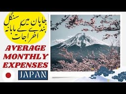 Average Monthly Expenses of a Single Person in Japan 2024 |Cost of Living in Japan |Urdu Hindi Guide