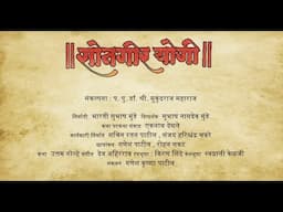 Short Movie SONGIR YOGI- Paramhans Shri. Guru Govind Maharaj (Biography) official Teaser